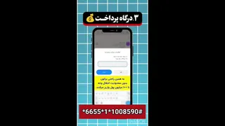 کاربرد کد ussd