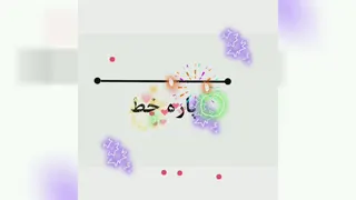 انواع خط ها