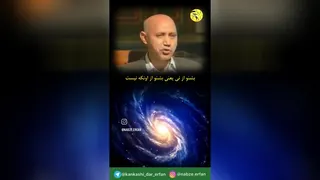 بشنو از نی