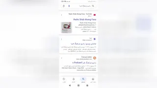 رادیو شباهنگ فسا