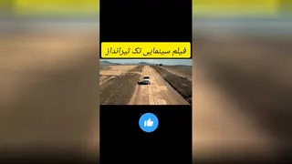 دانلود رایگان فیلم سینمایی تک تیرانداز