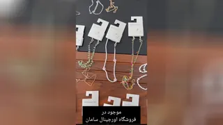 بند عینک