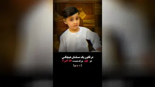 الله اکبر