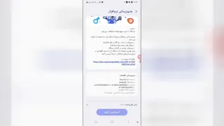 نحوه بروزرسانی گوشی های سامسونگ