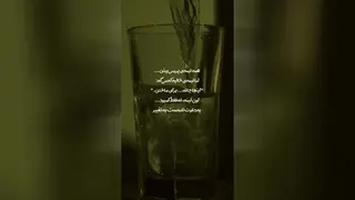 نیمه خالی لیوان