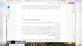 خلاصه فصل چهارم دوره طراحی داکت