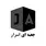 پادکست جعبه اسرار