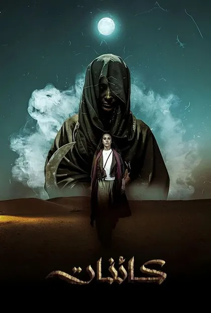 پوستر کائنات