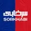 سرخ و آبی