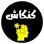 Kankash_Tv
