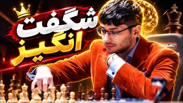 فیروزجا از شروع بازی حمله را شروع کرد! 😱 ایده مرگبارش آندرکین رو به زانو درآورد