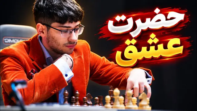 علیرضا فیروزجا حریفش رو جادو میکنه! اصلا حریف نمیفهمه کی کجا باخت😂