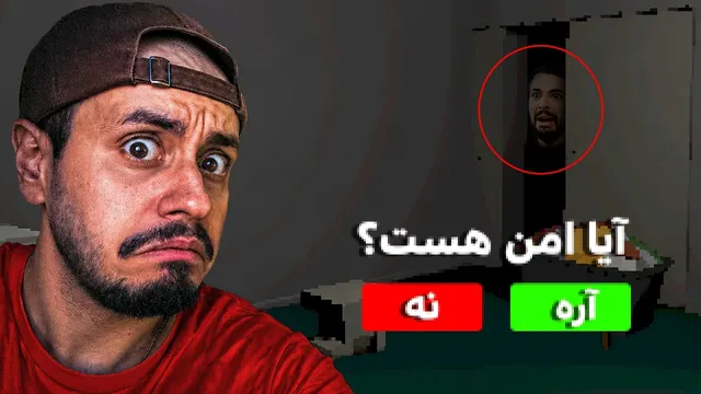 آیا میتونی همه چراغ های خونه رو قبل اینکه جن بگیرتت خاموش کنی؟
