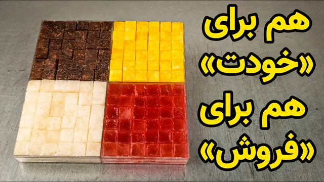 “دیگه قند نخر! ❌ آموزش قند خونگی با طعم‌های مختلف (بدون فر و همزن)