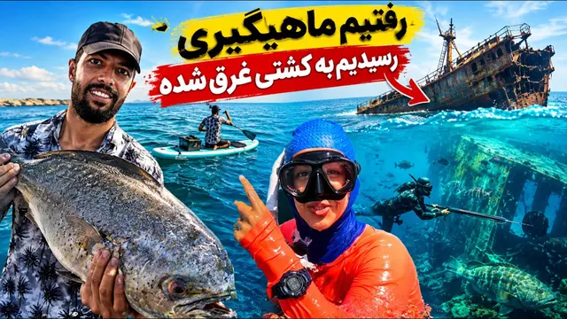 یک روز کامل روی آب با پدل برد؛ از شکار زیر آب تا فروش ماهی به بازار