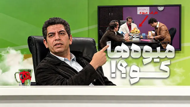 فساد فدراسیون رو فردوسی پور اینطوری لو میداد بهتر بود 😂 | خنده بازار