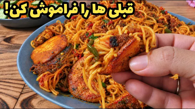 می دونم ماکارونی زیاد پختی؛ اما کافیه یک بار این‌طوری بپزیش، قبلی‌ها رو فراموش می‌کنی!