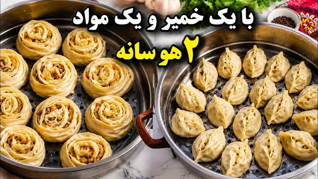 چرا همه عاشق این دو غذای افغانی می شوند؟ Why Are These Two Afghan Dishes So Special?