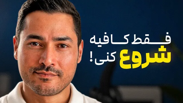 ۵ اصل مالی که سناریوی زندگی‌ت رو عوض می‌کنه (زودتر پولدار شو)