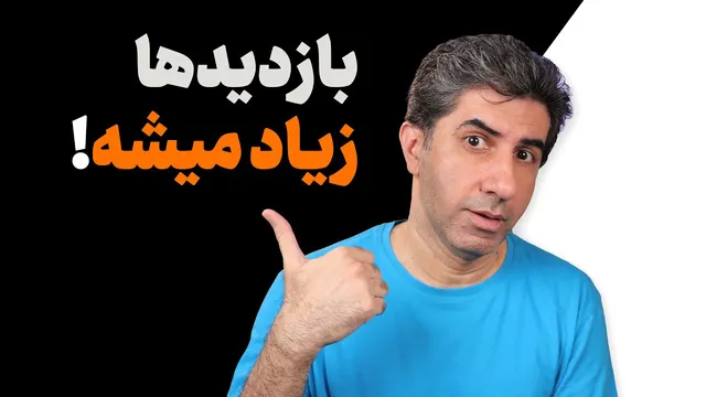تغییر بزرگ یوتیوب در محاسبه بازدیدها؛ ویوها افزایش می‌یابد؟ درآمدها تغییر می‌کند؟