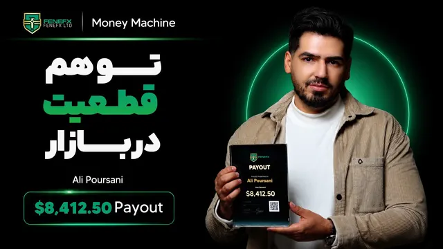 مانی ماشین | اپیزود نهم : هر روز بازار یک چهره جدید دارد | FeneFx