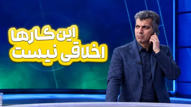 روزی که فردوسی پور با نماینده مجلس بحث رو بالا گرفتن 😶
