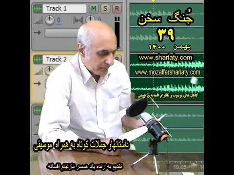جنگ سخن 39