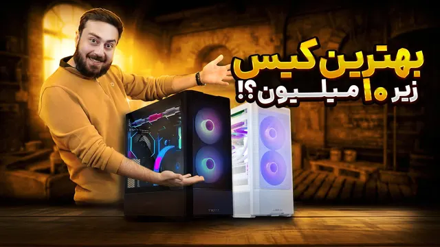 «چرا همه اسمبل‌کارهای حرفه‌ای عاشق LANCOOL 207 شدن؟