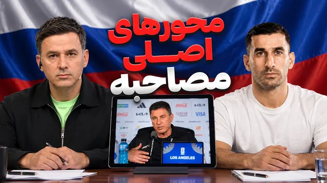 فیفا دی فوق افتضاح تیم ملی | شب های فوتبالی