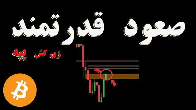 بیت کوین آماده حرکت بعدی؟ | بررسی طلا، MSTR، PEPE و ZEC