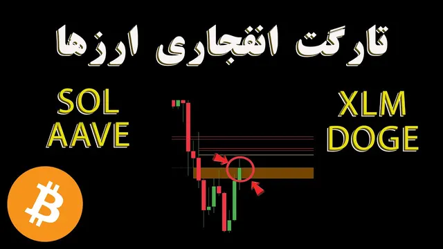 ترامپ دوباره وارد بازی شد! احتمال پمپاژ پول به کریپتو