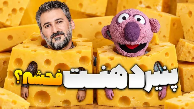 جناب‌خان رفت انتقام وحید آقاپور رو بگیره! 🗡️😂 | ماجرای چاقو خوردن وحید