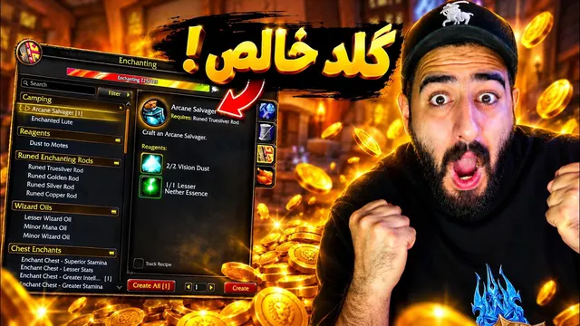 کارکتر بانکر میتونه گلد فارمت رو 2 برابر کنه ! پشمامم