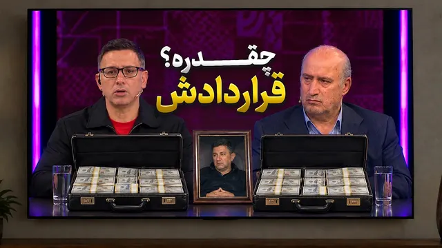 تاج رقم قرارداد قلعه نویی در شب های فوتبالی لو داد !!!