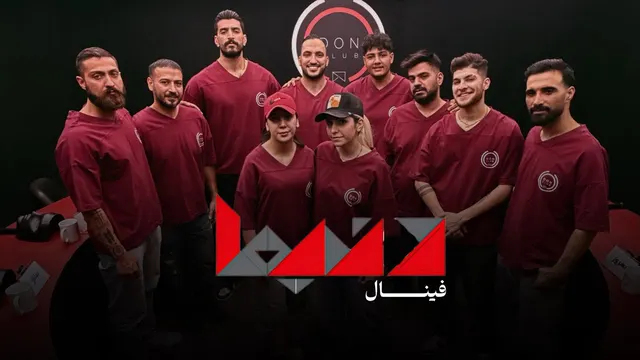 فینال دُنیما | مسیر ستاره شدن