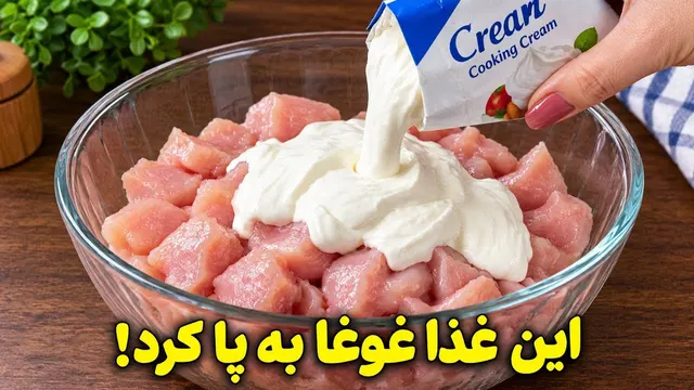 مطمئنم تابحال امتحان نکردی📌 2 دستور پخت جدیدبا مرغ که همه رو شوکه کرد
