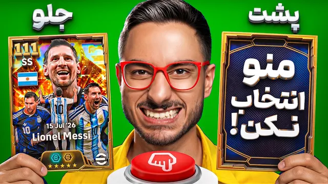 درفت فیفا رو تو ای فوتبال ساختم😍