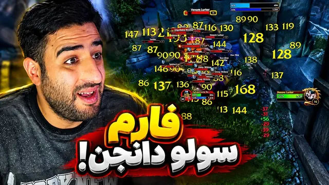 روش جدید فارم سولو دانجن تو فور اور . دانجن اندر سیتی لول 30 !