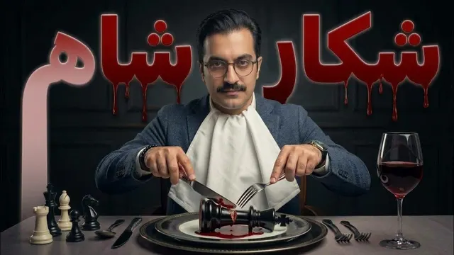 یکی از بهترین بازی هایی که تا به حال انجام دادم !🔥