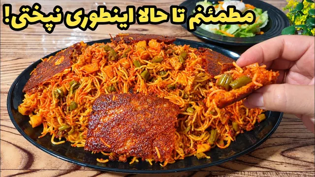 این ترکیب معجزه کرد!