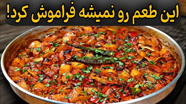 مرغ رو اینطوری درست کن! | یه طعم متفاوت و فوق‌العاده خوشمزه که فراموش نمیکنی!