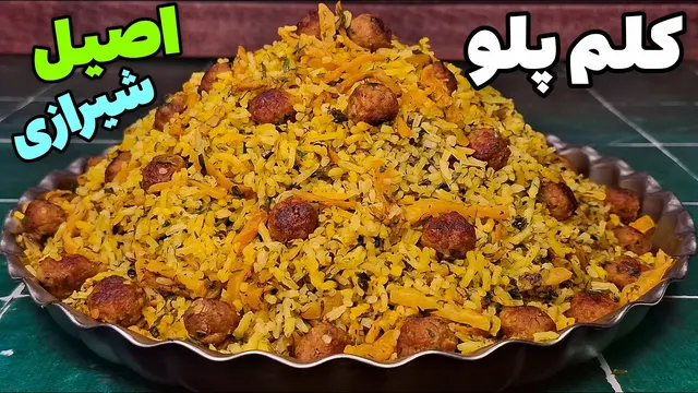 طرز تهیه کلم پلوی اصیل شیرازی ، همراه تمامی نکات و فوت و فن خوشمزه شدن !!
