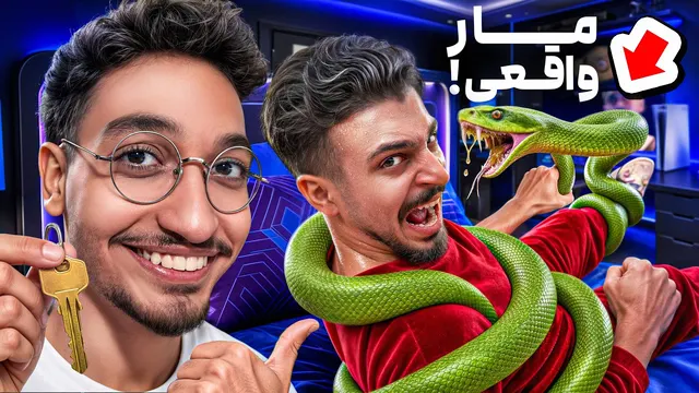 انتقام از رفیقم با مار واقعی! (این ویدیو پاک شده بود)😨