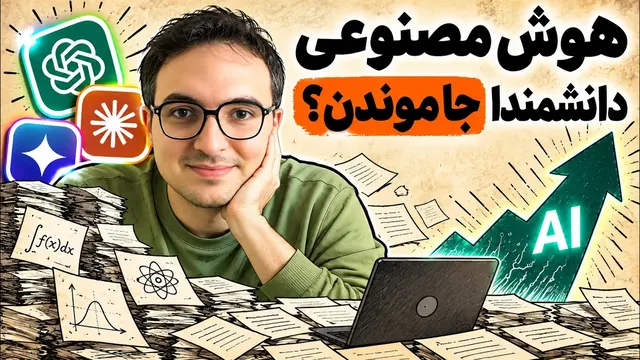 هوش مصنوعی دانشمندان رو شوکه کرد! ماجرای ۷۲۲ مقاله ریاضی OpenAI