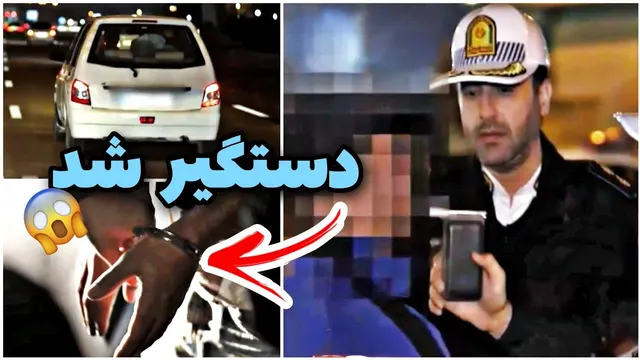 🚨 سرهنگ در کنترل نامحسوس پراید مست، به سیم آخر زد! 😱