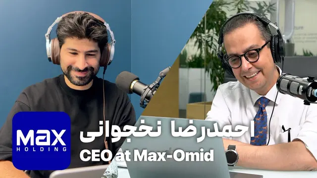 قسمت ۱۴۱ - احمدرضا نخشبانی - از مدیرعاملی در همکاران سیستم، شاتل و سرمایه‌گذاری