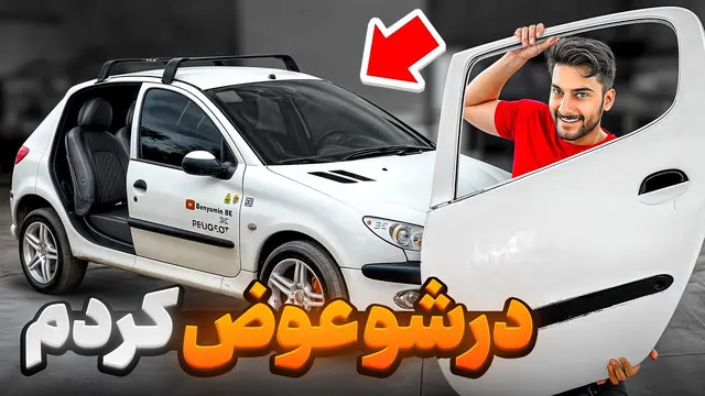من به اشغال افتادم و دوربین روشن کردم... 😂