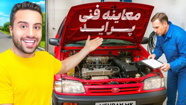 بازسازی نهایی خودروی پراید در انتها به پایان رسید 😍