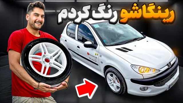 نمایش سفید صدفی بر روی رینگ استرامبولی!!!