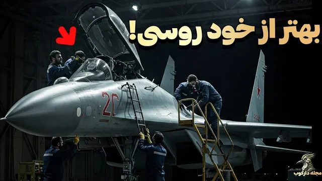 ساخت سه بخش اصلی از جنگنده اف 35 در ایران چگونه انجام می‌شود؟